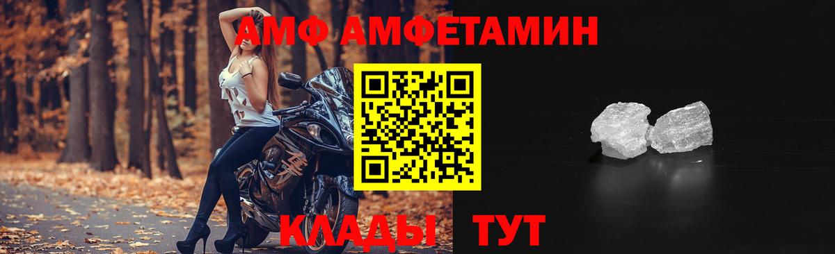 АМФЕТАМИН  Вход с VPN  Владикавказ  Амфетамин 98% 