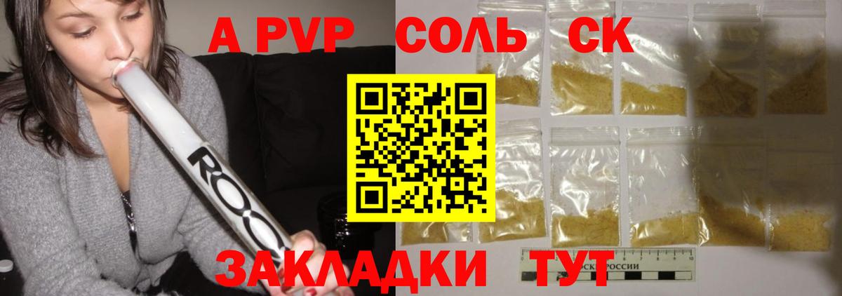 Alfa_PVP VHQ Владикавказ