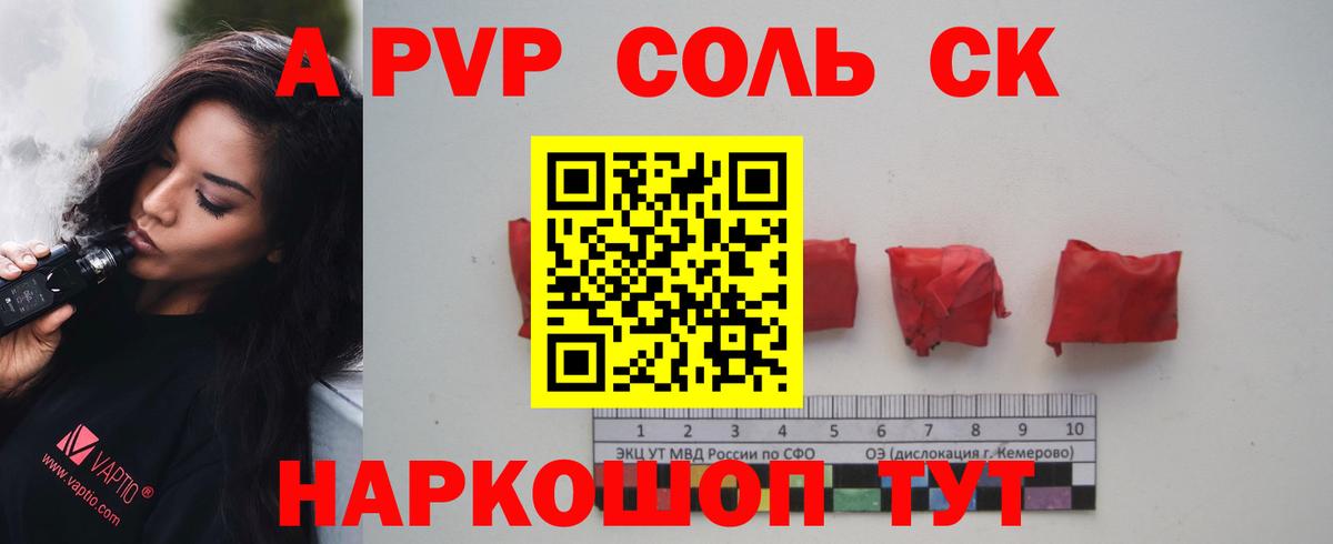 Alpha PVP Crystall  Вход с VPN  Владикавказ 