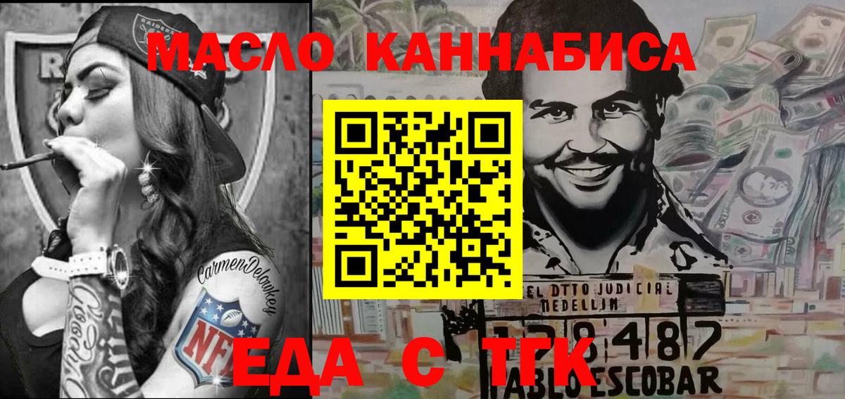 Canna-Cookies конопля  Вход с VPN  Владикавказ 