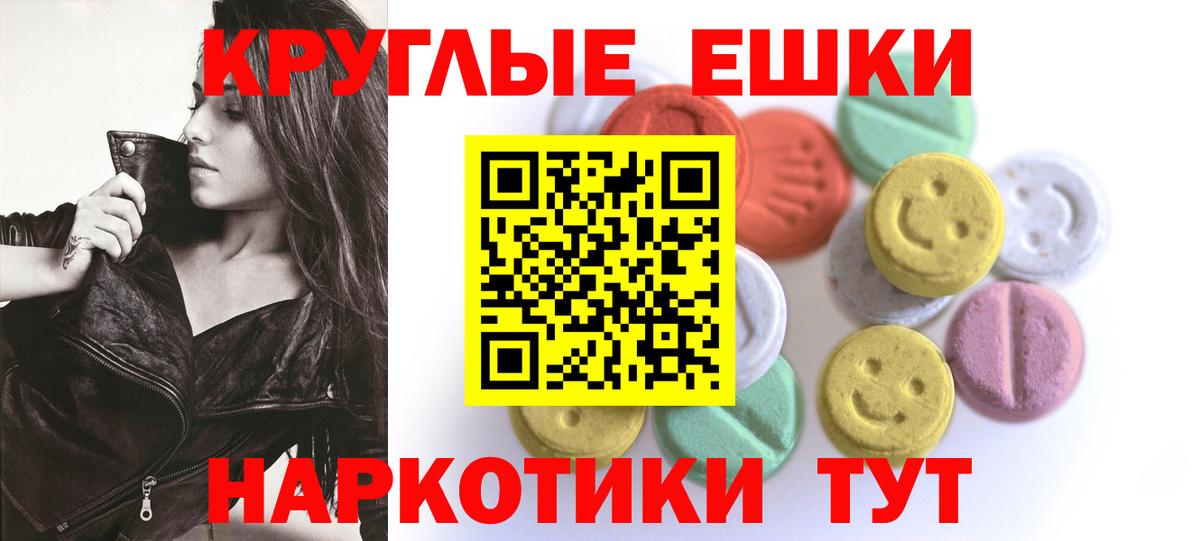 где продают наркотики  ЭКСТАЗИ 280мг  Вход с VPN  Ecstasy диски  Владикавказ 