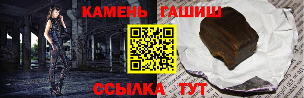 ГАШ  Гашиш 40% ТГК  ГАШИШ Cannabis  Вход с VPN  Владикавказ 