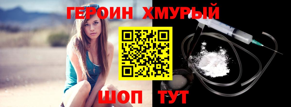 ГЕРОИН Heroin Владикавказ