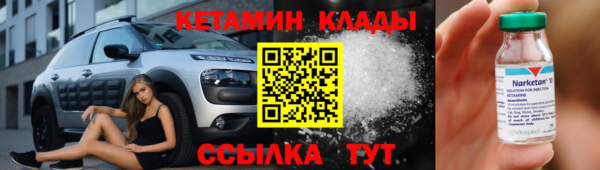 Кетамин ketamine Владикавказ