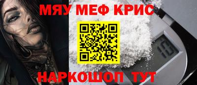 меф Гагарин