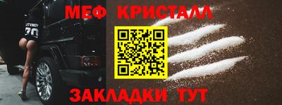 меф Гагарин