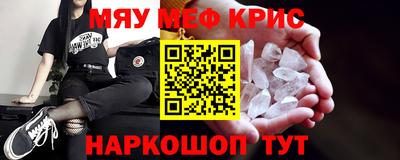 меф Гагарин