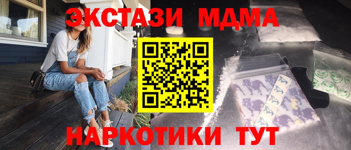 MDMA кристаллы Владикавказ