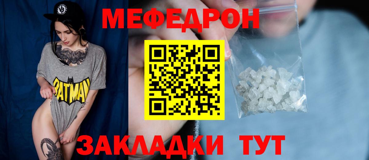 МЕФ  МЯУ-МЯУ 4 MMC  Владикавказ  Вход с VPN  Мефедрон мяу мяу 
