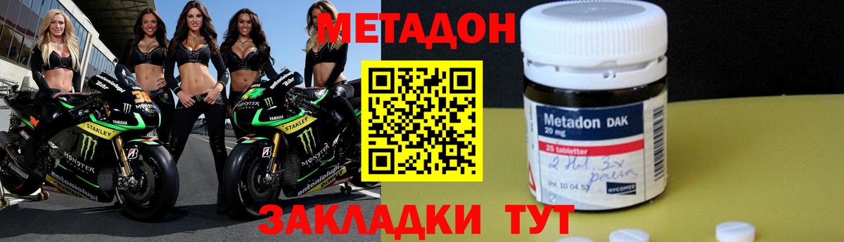 Владикавказ  Метадон белоснежный  Вход с VPN 