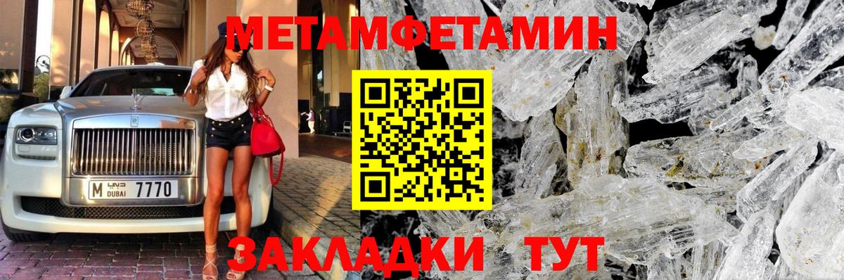 Первитин Декстрометамфетамин 99.9% Владикавказ