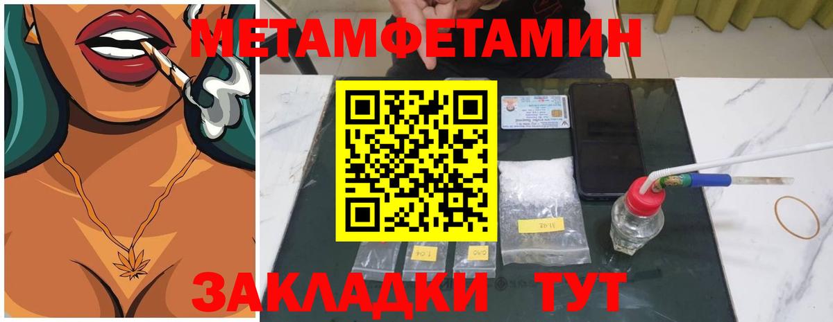 Метамфетамин Methamphetamine  Первитин  Владикавказ  Вход с VPN 